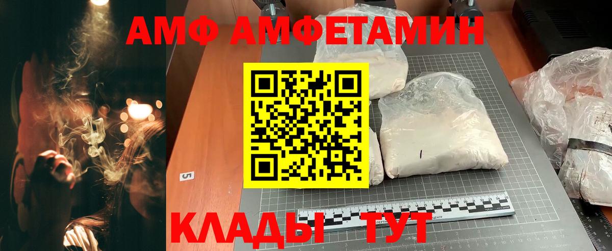 Зеленогорск  АМФ 97%  АМФЕТАМИН  Вход с VPN 