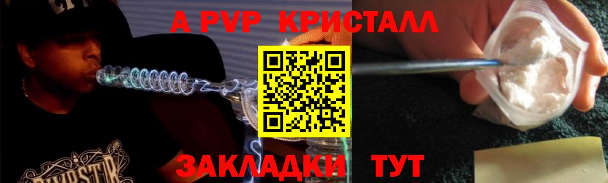 Alpha PVP СК Зеленогорск