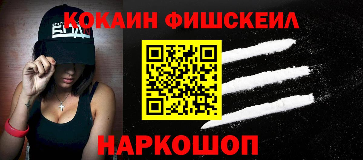 КОКАИН  Вход с VPN  КОКАИН Эквадор  Зеленогорск  COCAIN VHQ 