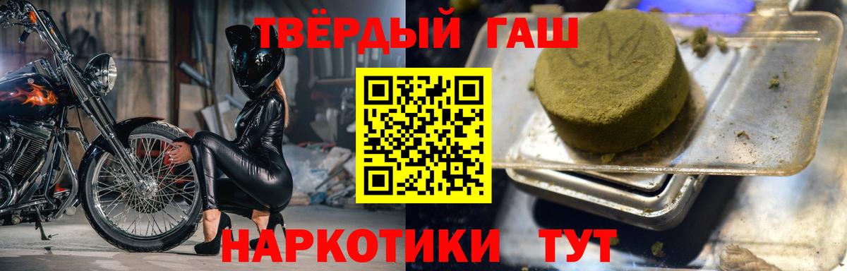 ГАШИШ Premium  Вход с VPN  Гашиш  Зеленогорск 