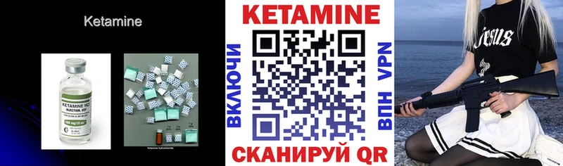 КЕТАМИН VHQ Зеленогорск