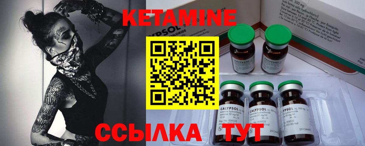 Зеленогорск  Кетамин VHQ  Вход с VPN  КЕТАМИН VHQ 