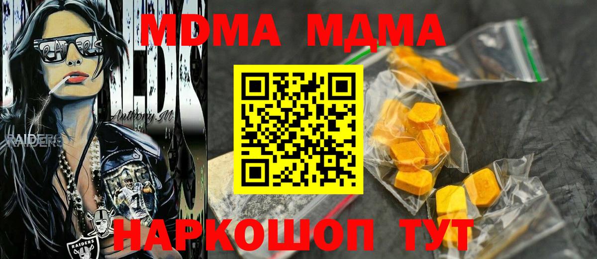 MDMA VHQ  Вход с VPN  MDMA VHQ  Зеленогорск 