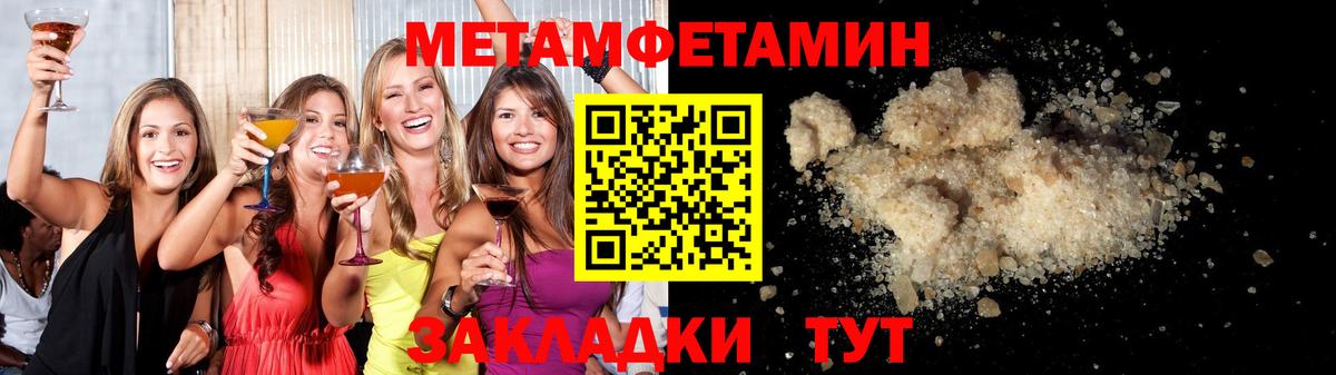 Зеленогорск  МЕТАМФЕТАМИН пудра  Вход с VPN 