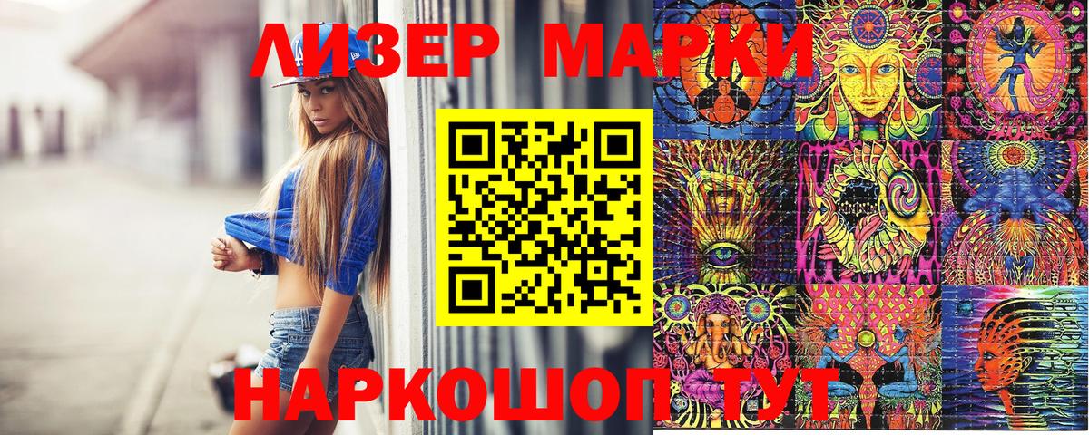 Марки N-bome 1500мкг Зеленогорск