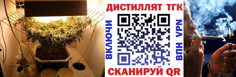 ТГК жижа закладки Зеленогорск