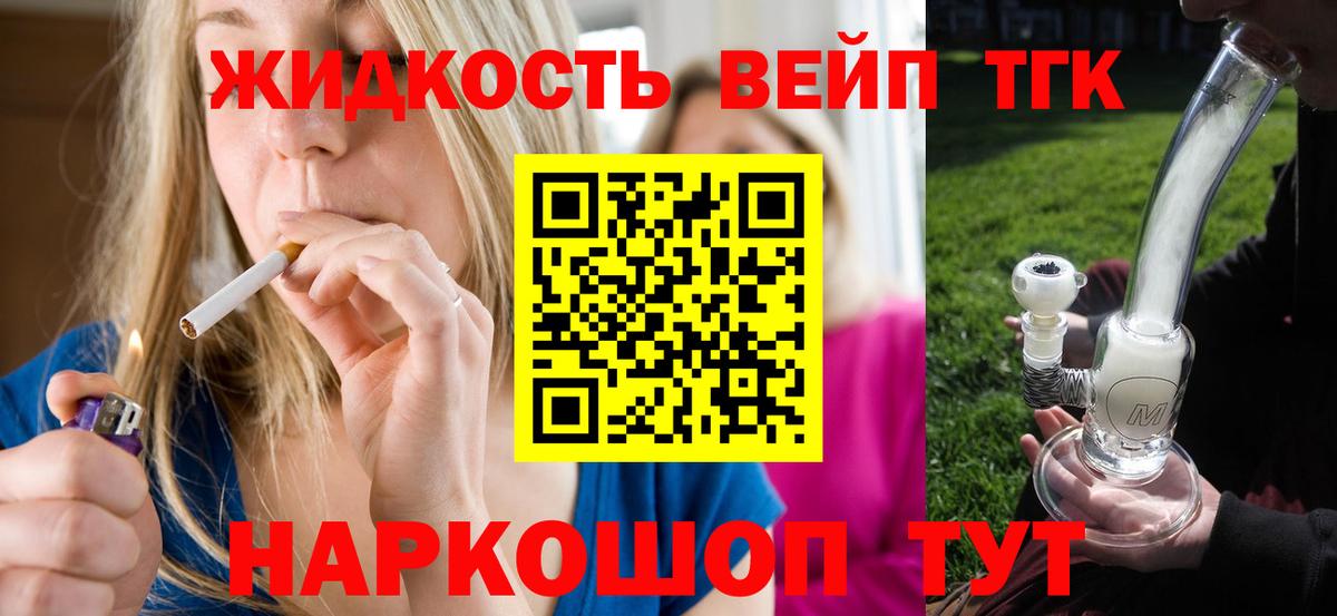 ТГК THC oil Зеленогорск