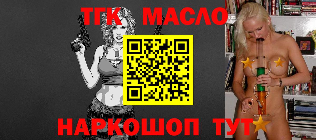 ссылка на мегу зеркало  Вход с VPN  ТГК вейп с тгк  Зеленогорск  Дистиллят ТГК Wax 